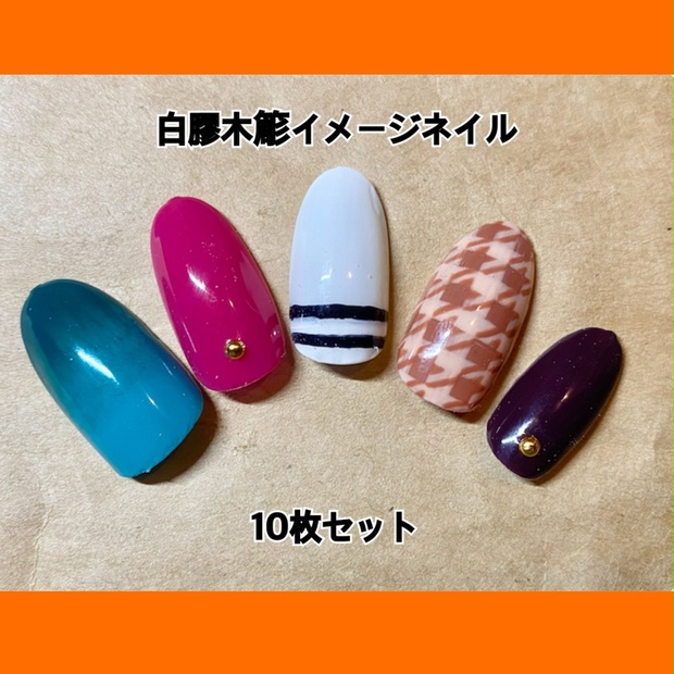 完成品 少し小さめサイズ 現品ネイルチップ リボンネイル ぷっくり 