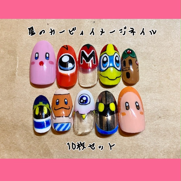 【星のカービィ】 キャラクターネイル - ortensia-nail - BOOTH