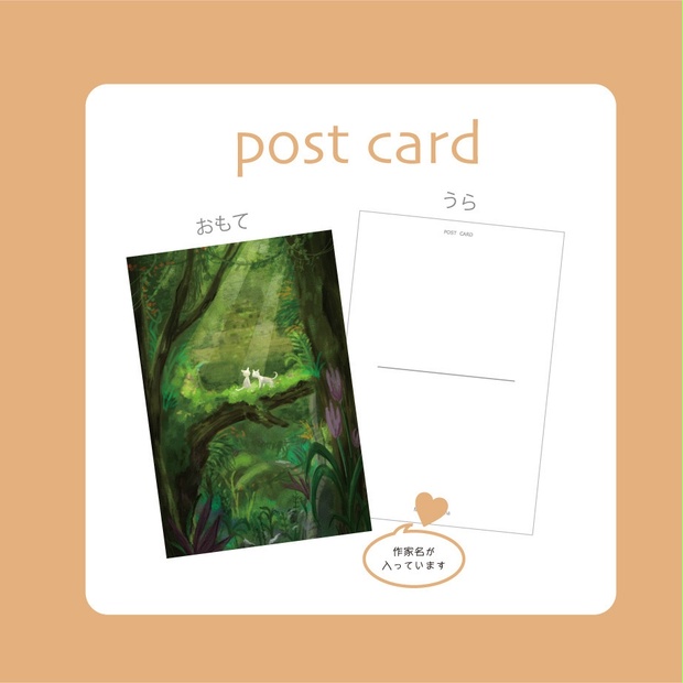 ポストカード Zoe et Vie nekonui BOOTH