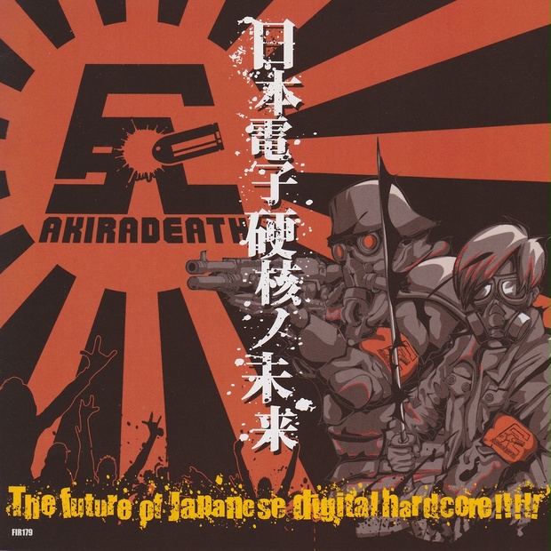 AKIRADEATH「日本電子硬核ノ未来」CD - Fujimi Industry Records