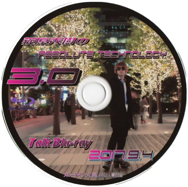 【Vol.3】 荻原秀樹のAbsolute technology Talk Blu-ray