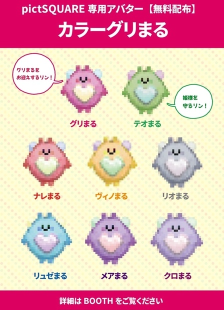 pictSQUARE専用アバター 【グリまるアバター】