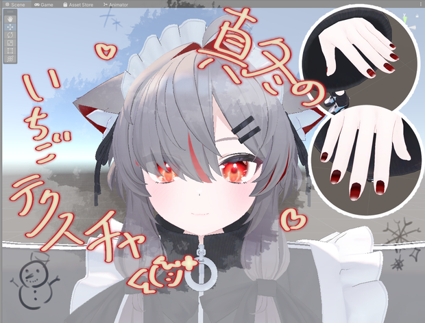 真冬ちゃん　女児いちごEYEテクスチャ！！5007531