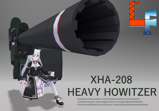 XHC208重榴弾砲