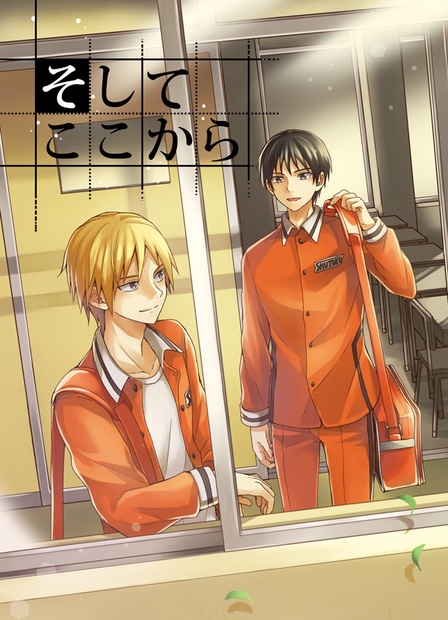 そしてここから スライダー Booth