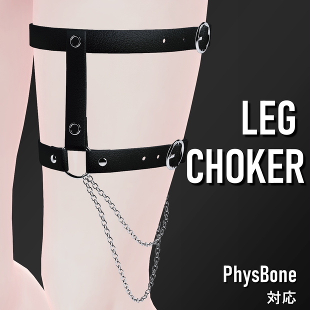 【6アバター対応】レッグチョーカー｜Leg Choker