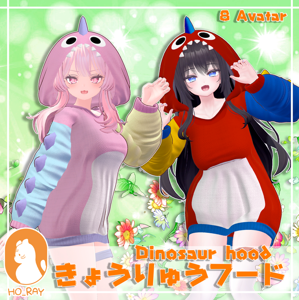 『9アバター対応』 Dinosaur hood / 恐竜フード
