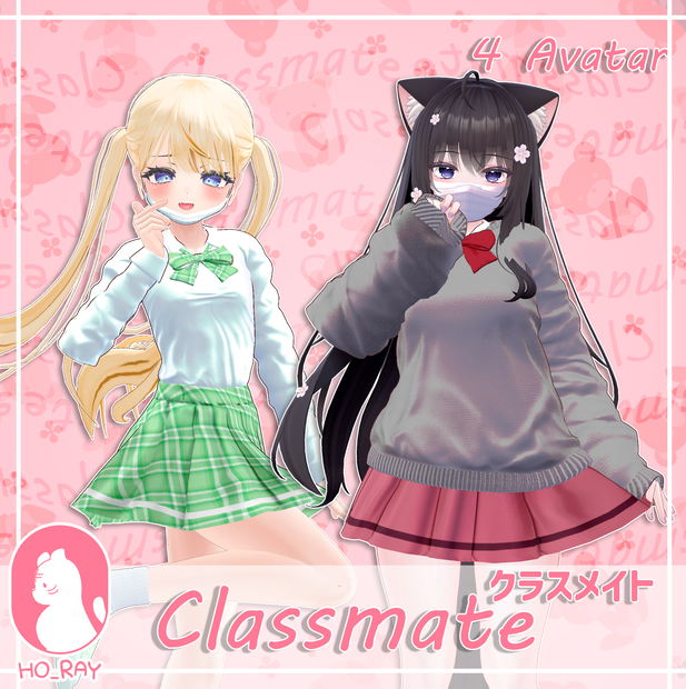 『4アバター対応』 Classmate / クラスメイト