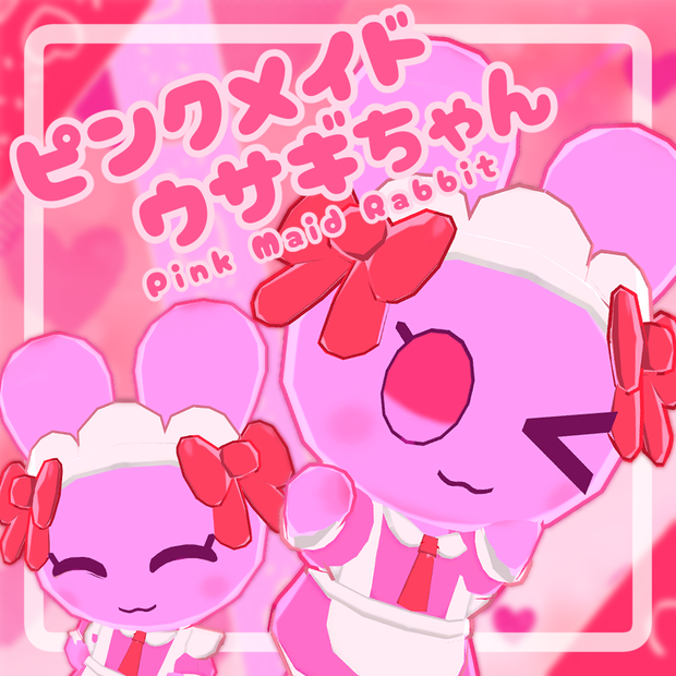 【無料】ピンクメイドウサギちゃん