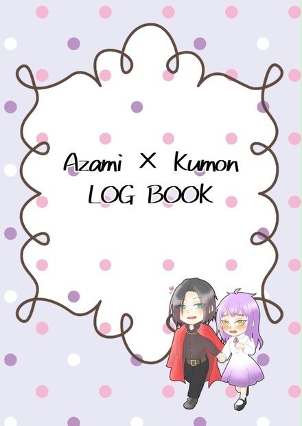 Azami×Kumon LOG BOOK - kurumihutabaaza9 - BOOTH