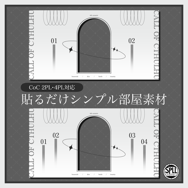 【無料あり】貼るだけシンプル部屋素材 SPLL:E189781