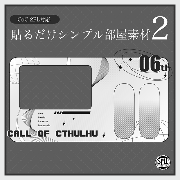 【無料あり】貼るだけシンプル部屋素材2 SPLL:E188651