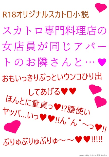 ｽｶﾄﾛ ﾏﾏ 駿河屋 -【アダルト】<新品/中古>まじスカ病棟 スカトロ中毒 ...