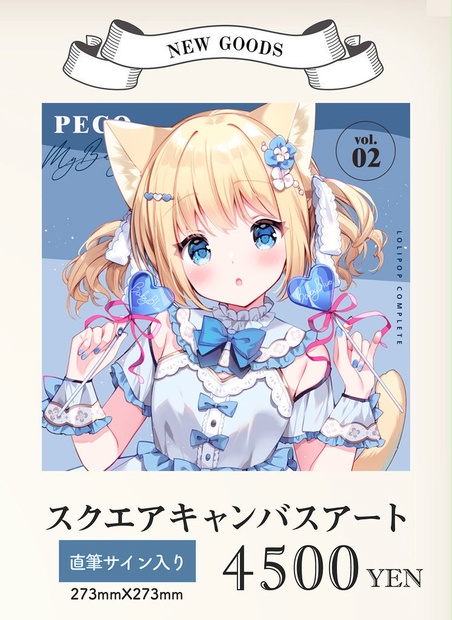 直筆サイン入り】ペコ スクエアキャンバスアート【新作】 - LOLIPOP