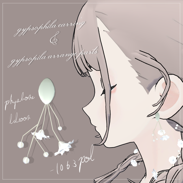 gypsophila - 3D accessories