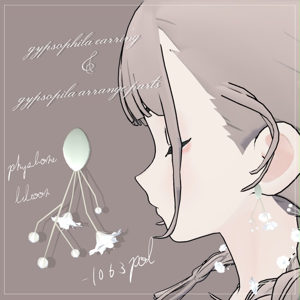 BOOTHサムネイル