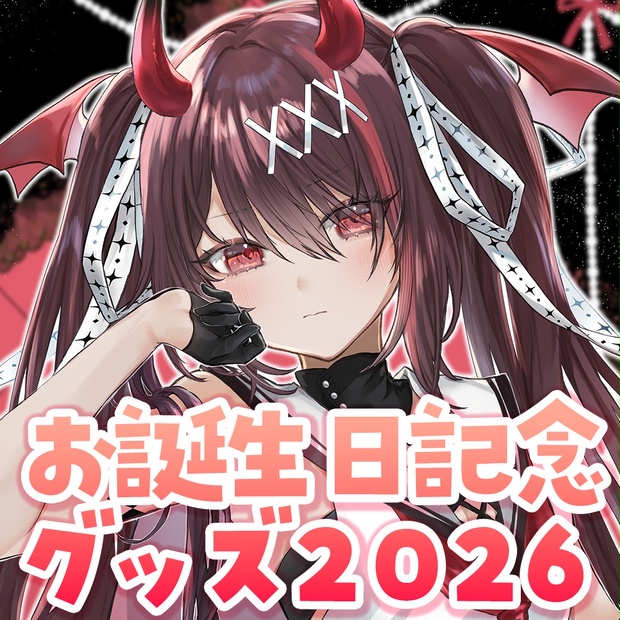 逢魔きららBOOTH - BOOTH