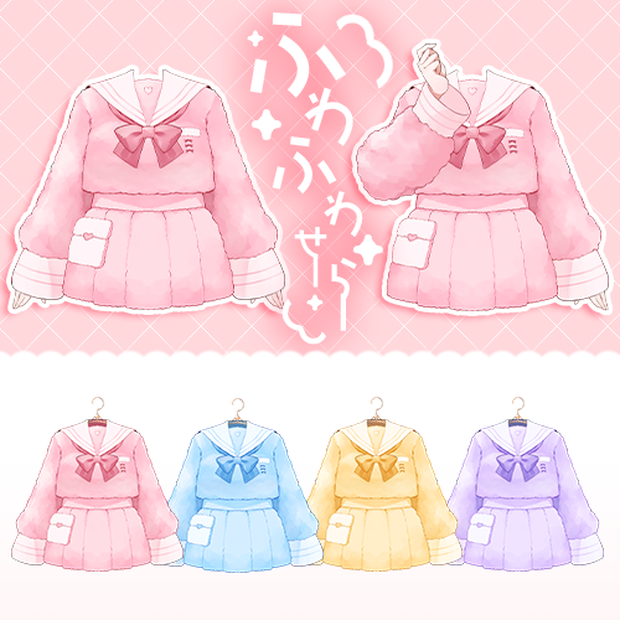 【衣装素材】ふわふわセーラー