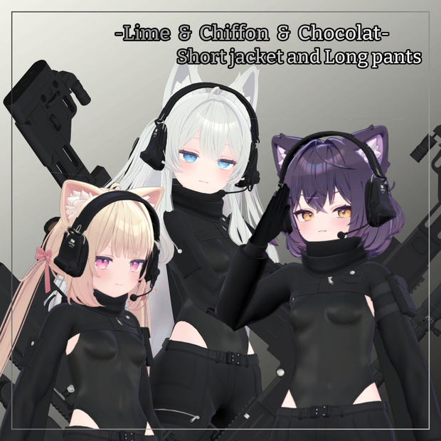 ライム&シフォン&ショコラ対応衣装【Short jacket and Long pants】