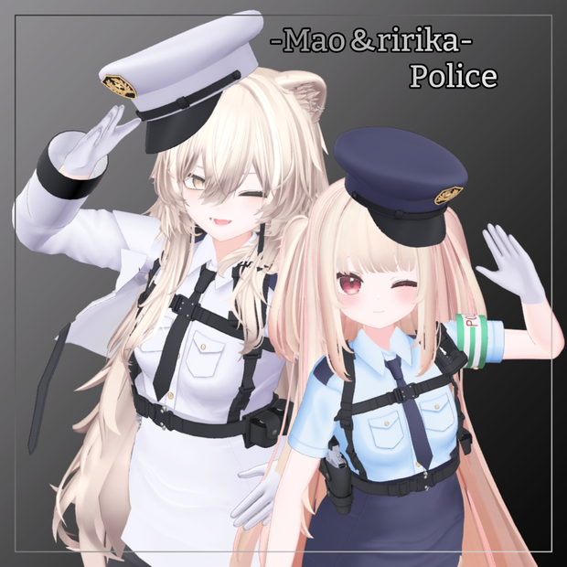 真央＆りりか対応衣装【Police】