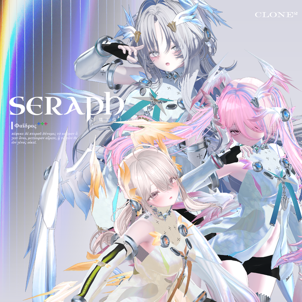 『SERAPH』天使アセット #clnsq