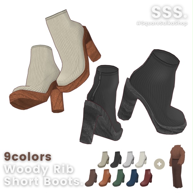 【9colors】Woody Rib Short Boots おまけ付き【VRoid】 - Square Suika Shop - BOOTH