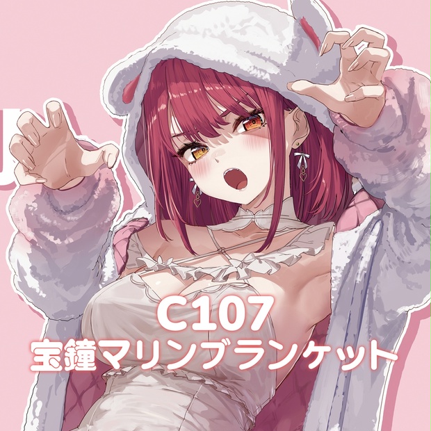 C107 宝鐘マリンもふもふブランケット - あかさあいグッズ - BOOTH