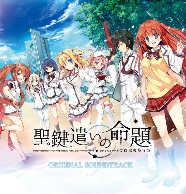 スピアーノのおやすみB2タペストリー（聖鍵遣いの命題） Amazon.co.jp: サクラノ刻 本間心鈴 B2タペストリー HXTZGYQF