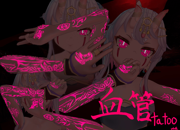 血管？風タトゥーテクスチャ