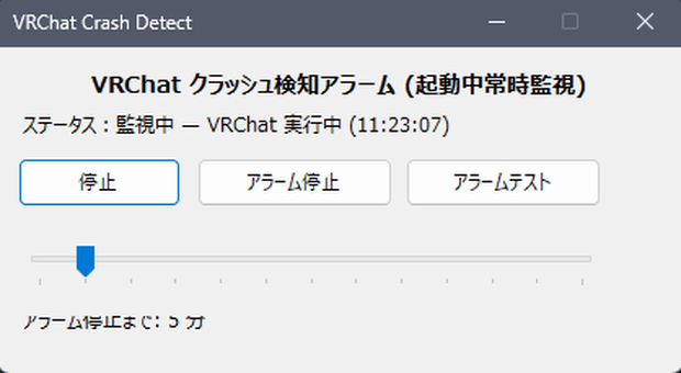 VRChatCrashDetect