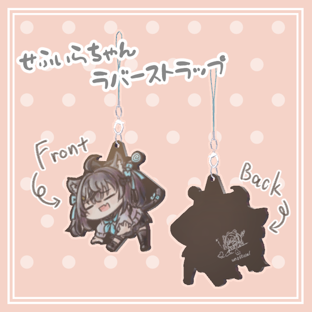 【3Dモデル】せふぃらちゃんラバーストラップ(Sephira_rubber_strap)【VRChat向け】