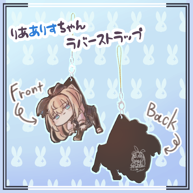 【3Dモデル】りあありすちゃんラバーストラップ(RearAlice_rubber_strap)【VRChat向け】