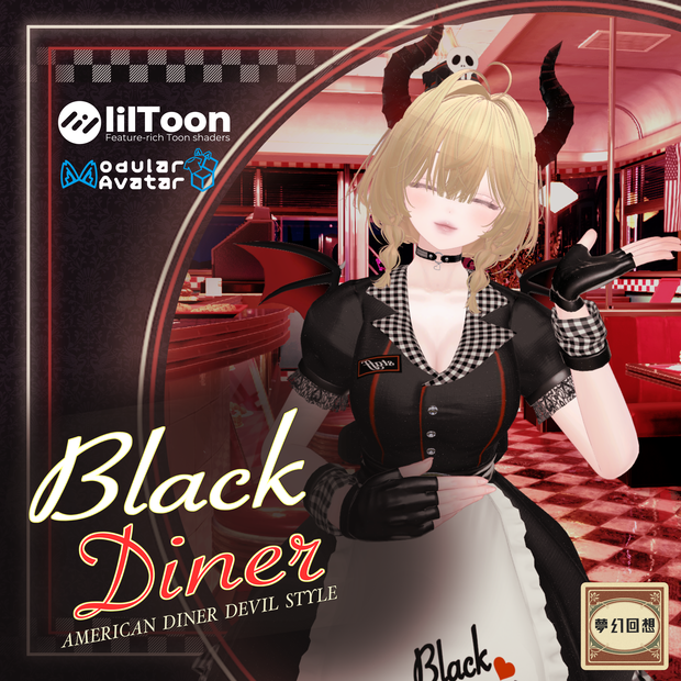 Black Diner【3アバター対応】
