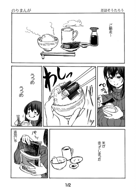 ノリとゴキ Oktm Booth
