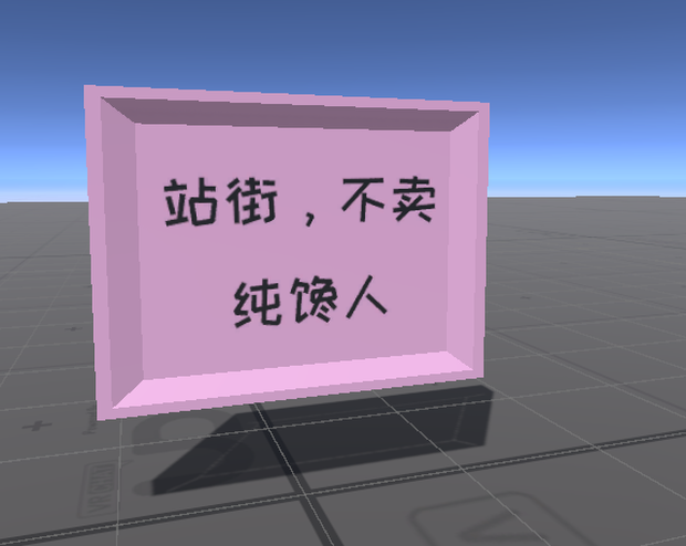 站街牌子 sign