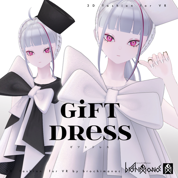 【VRC想定衣装】GiftDress