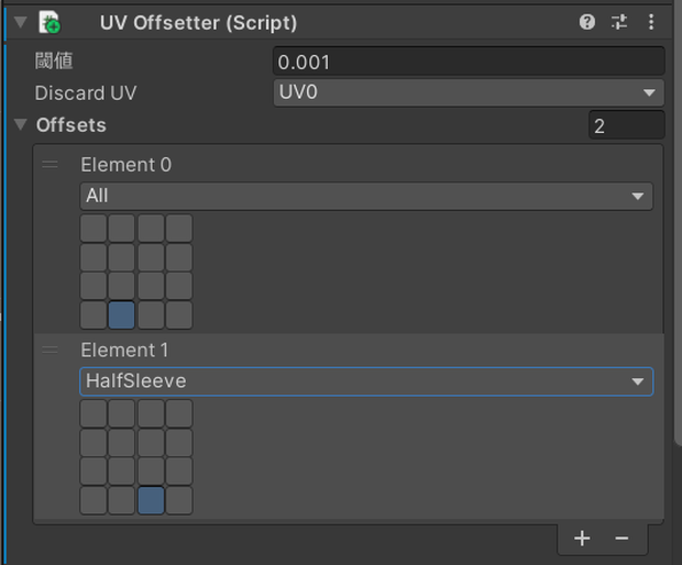非破壊でliltoonのUV Tile Discardに合わせてUVを設定するツール