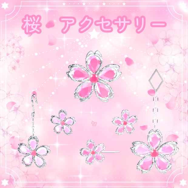 【桜🌸アクセサリー】10アバター対応✨PB