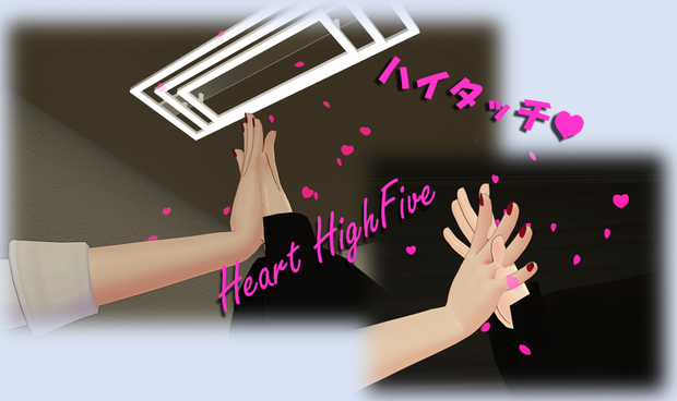 Heart HighFive ♥ ハートハイタッチ