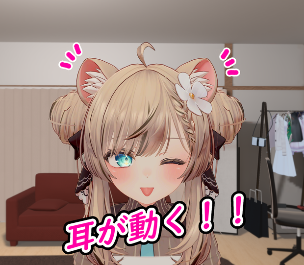 ケモ耳の待機アニメ for Manuka (Ear Idle Animation)