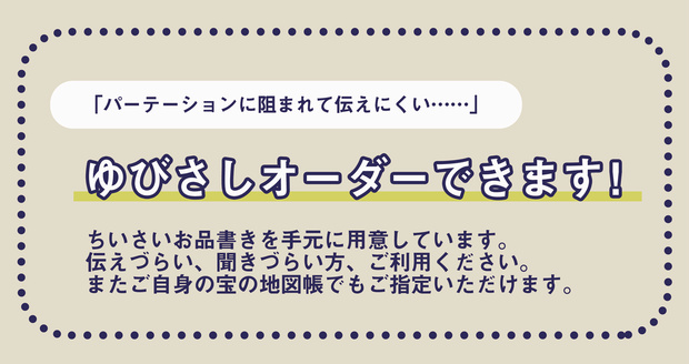 指さしオーダーさんかくPOP