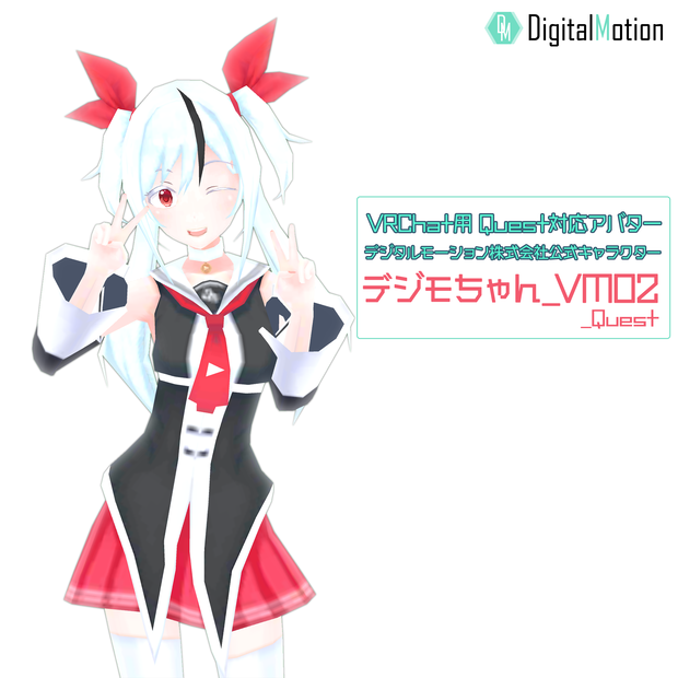 [VRC向け3Dアバター] デジモちゃん_VM02_Quest