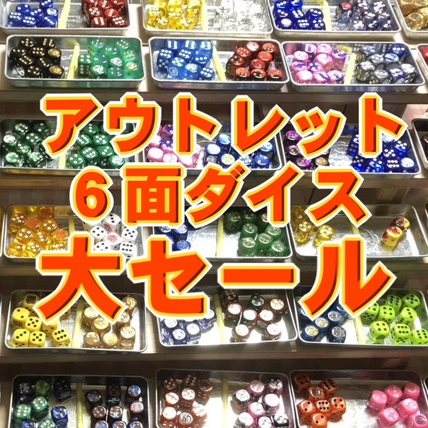 幻想骰子】FGO ジャック・ザ・リッパー アサシン 6面ダイス/サイコロ