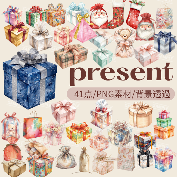 『present』水彩画風 背景透過PNG素材 41点セット