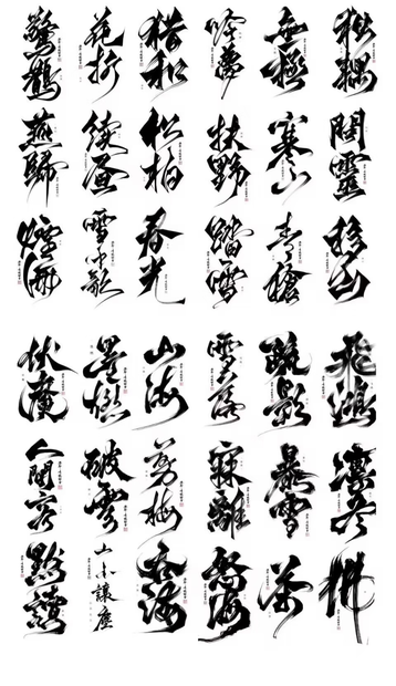 書道の絵筆