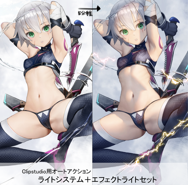 Clipstudio用オートアクション　ライトシステム