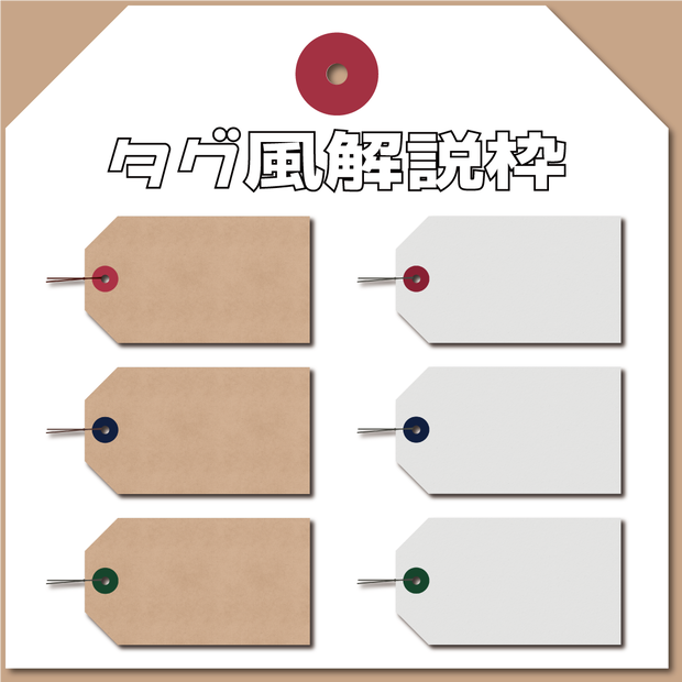 （動画用素材）タグ風解説枠（6種）（約1920×925）【ニコニ・コモンズ一時避難素材】