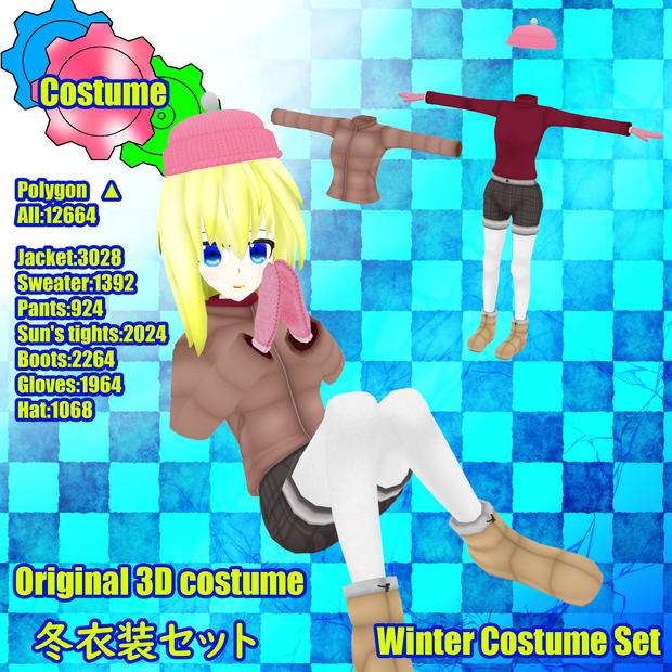 【オリジナル３D衣装】サンの冬衣装セット【VRChat想定】