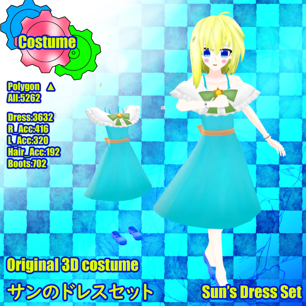 【オリジナル３D衣装】サンのドレスセット【VRChat想定】