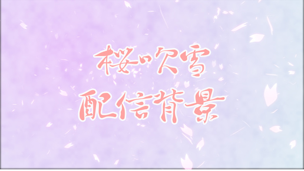 配信画面素材/配信オーバーレイ